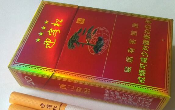 4元芙蓉王香烟批发