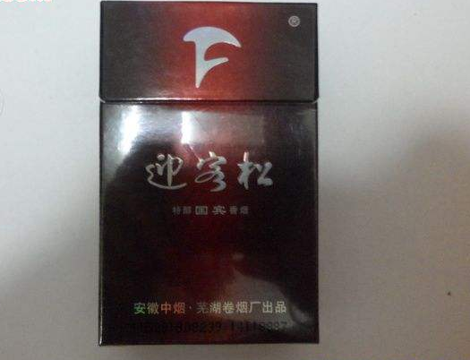 4元林海灵芝香烟价格