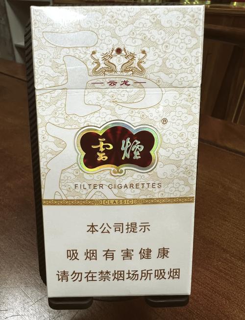 云霄香烟编码【云霄香烟包装】