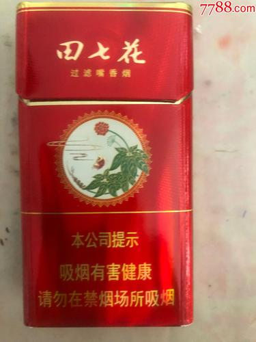 10元田七花香烟货源【田七花香烟多少钱一包】