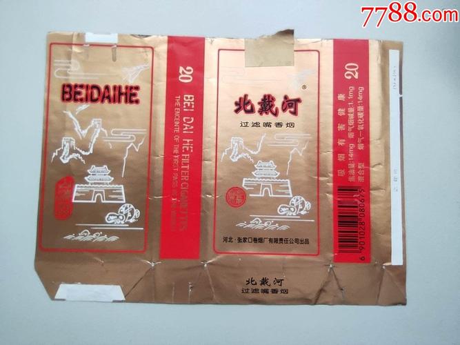 越南代工北戴河香烟批发【北海越南烟】