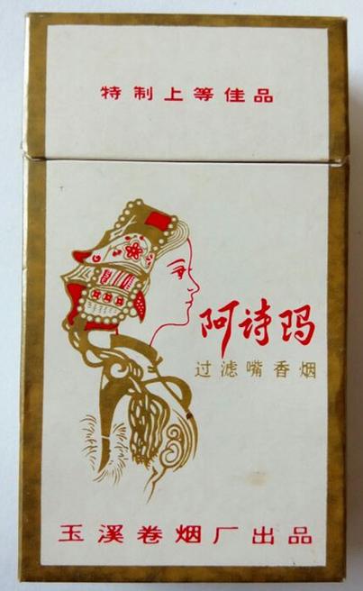 越代阿诗玛香烟(越南阿诗玛细支价格)